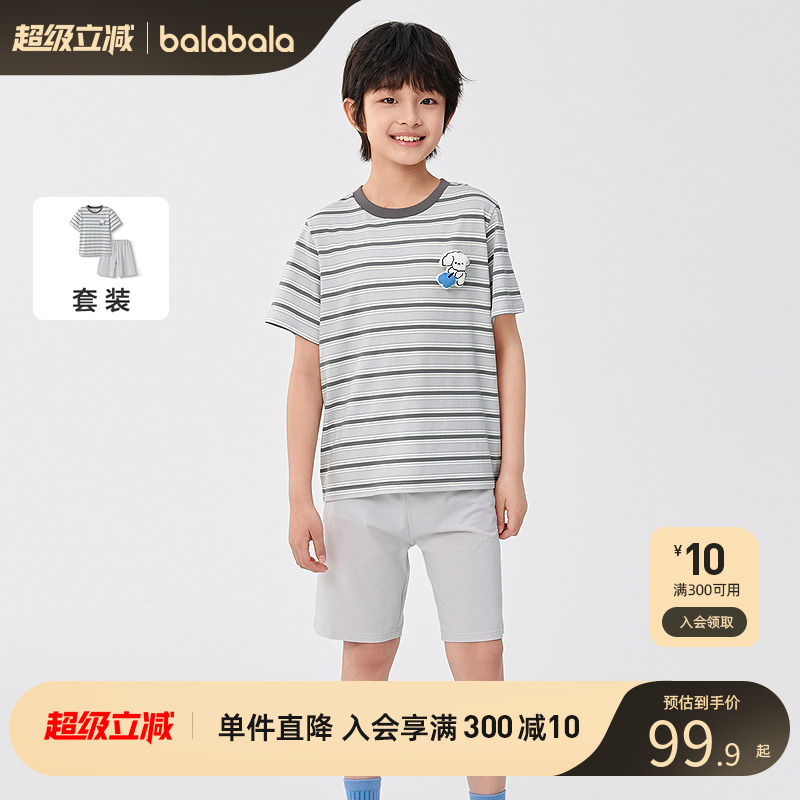 巴拉巴拉家居服套装男童女童睡衣