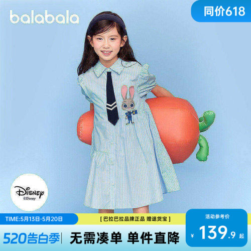 巴拉巴拉裙子女童条纹衬衫连衣裙