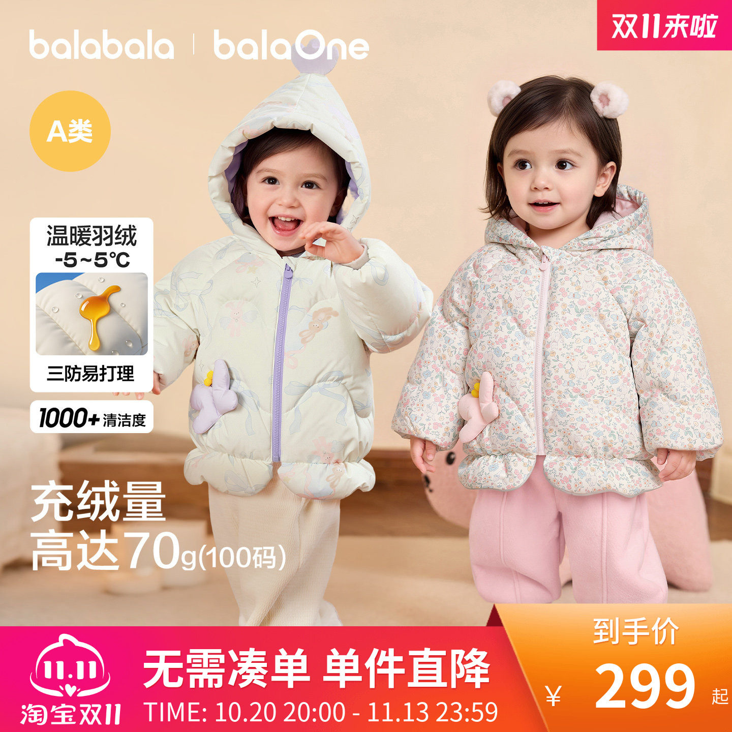 巴拉巴拉童装宝宝羽绒服女童2026新款冬装厚外套婴儿衣服保暖上衣