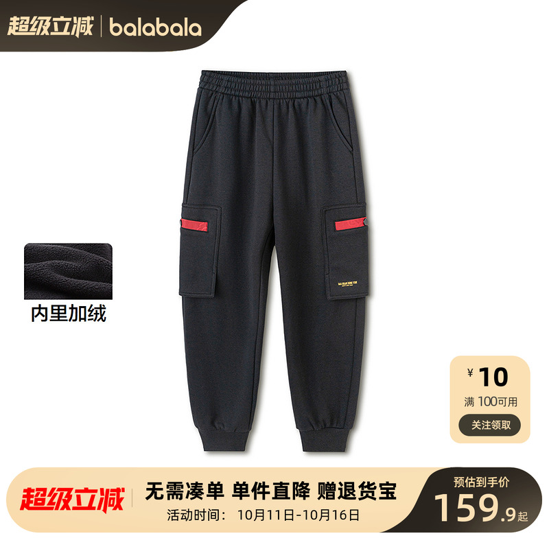 【balaOne】巴拉巴拉童装儿童裤子男童2025年新款春秋加绒慢跑裤