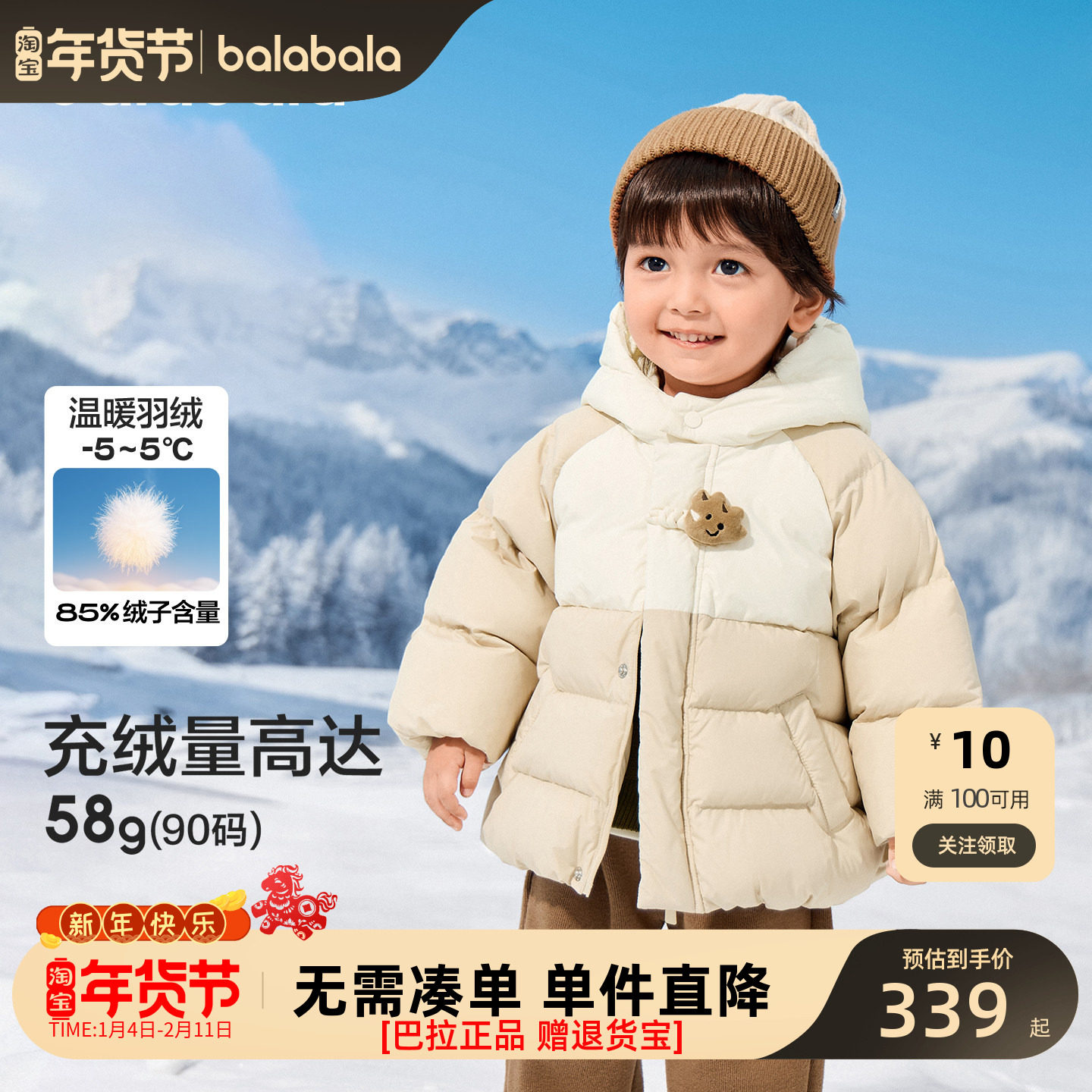 【商场同款】巴拉巴拉宝宝羽绒服男童装宽松连帽外套2025新款冬装,童装/婴儿装/亲子装,羽绒服,淘宝优惠券,粉丝福利购,淘宝优惠卷