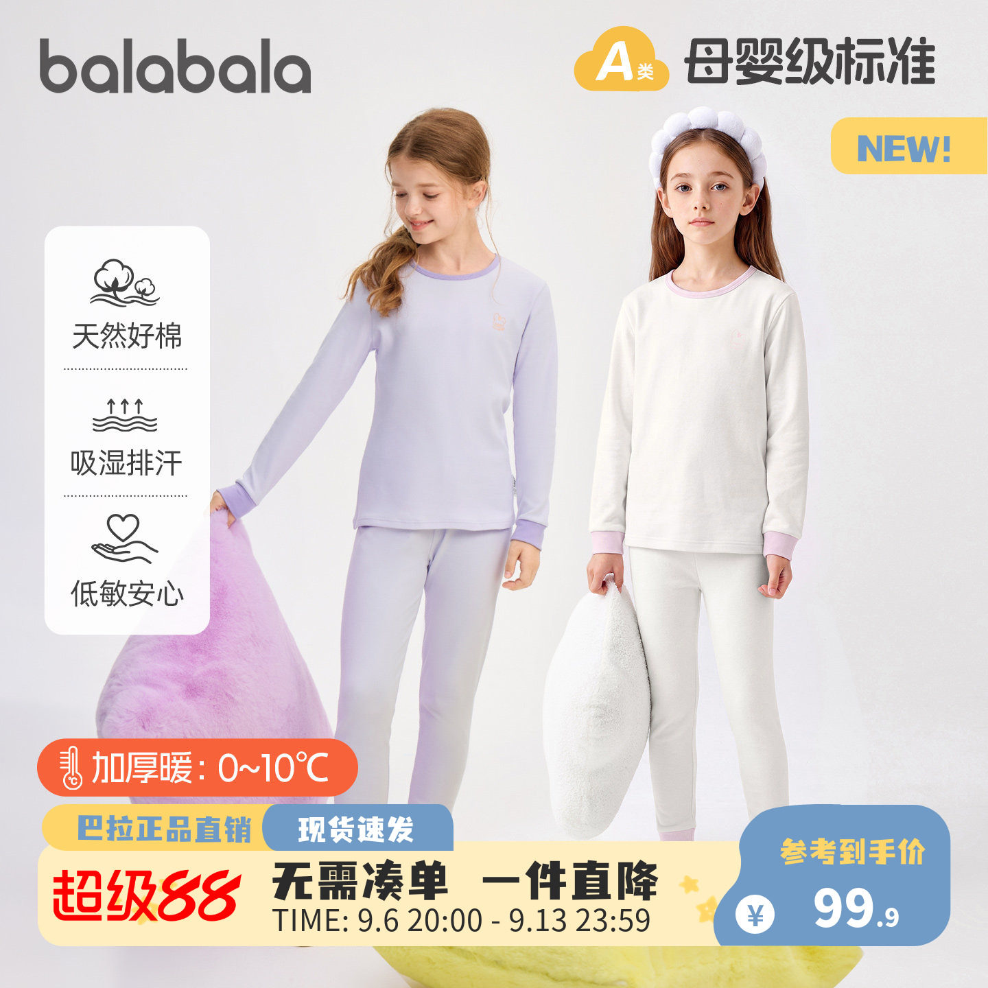 巴拉巴拉内衣套装女童舒绒棉睡衣图片