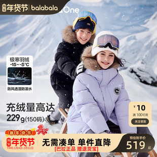 巴拉巴拉童装儿童羽绒服男女童2026新款冬装上衣加厚保暖长款外套