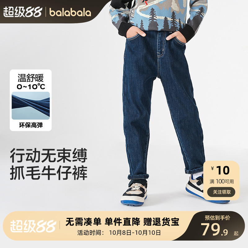 巴拉巴拉童装男童裤子2025新款秋冬装儿童牛仔裤加绒加厚保暖长裤