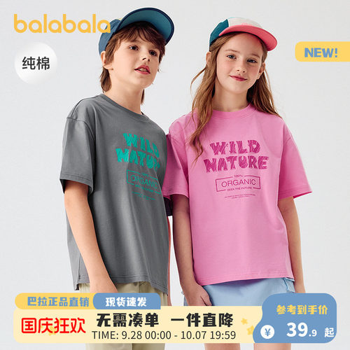 巴拉巴拉短袖T恤男女童速干纯棉