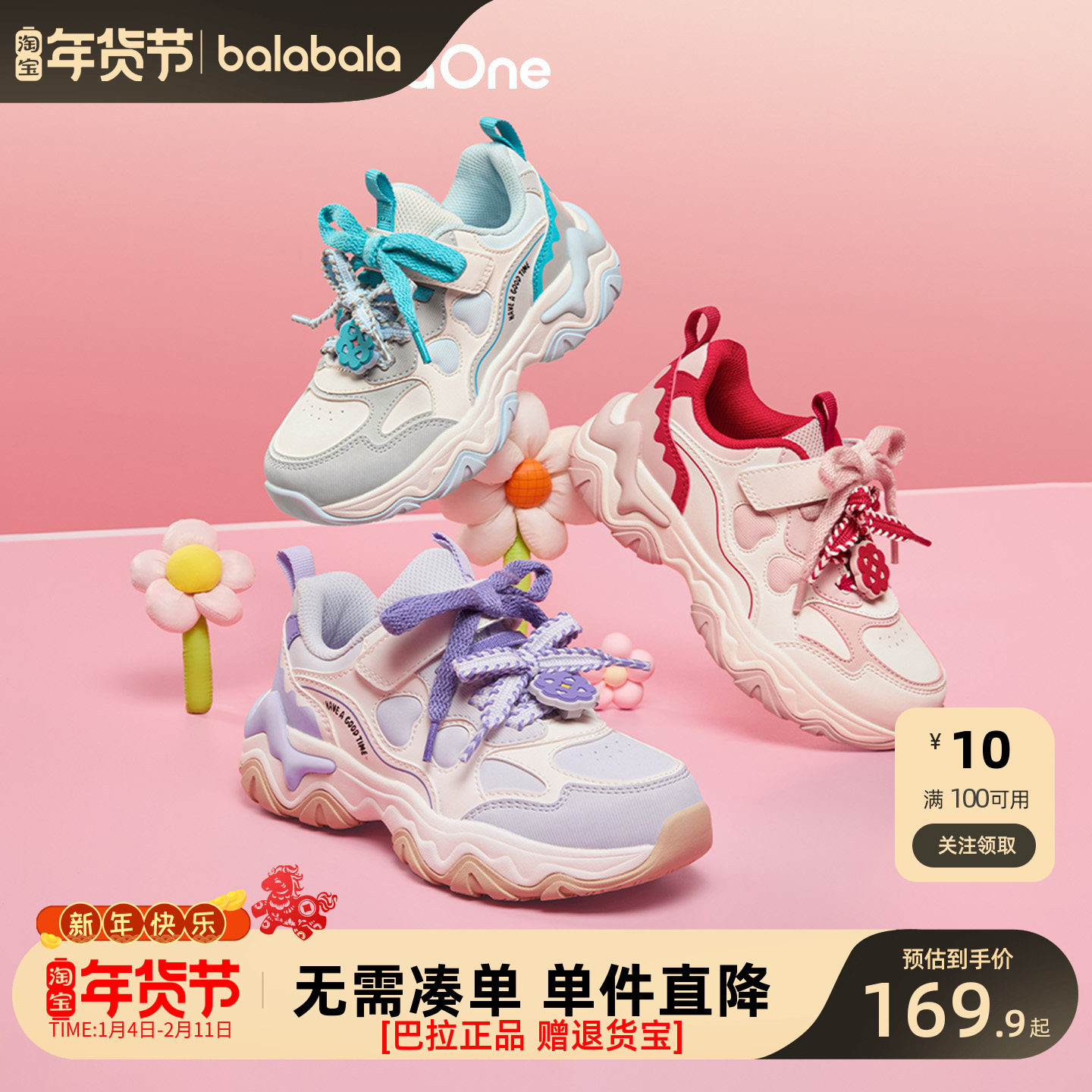 巴拉巴拉童鞋儿童运动鞋女童跑步鞋秋冬2025新款防滑红色老爹鞋潮,童鞋/婴儿鞋/亲子鞋,运动鞋,淘宝优惠券,粉丝福利购,淘宝优惠卷