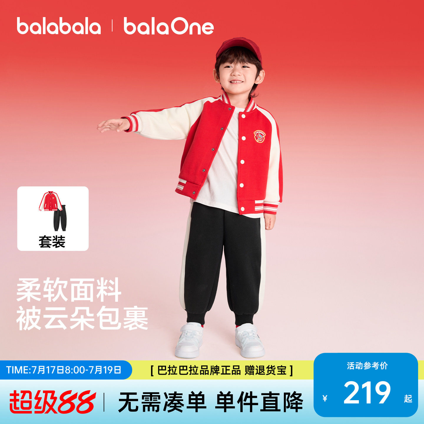 巴拉巴拉童装儿童套装男童宝宝拜年服2026新款秋冬装棒球服新年潮