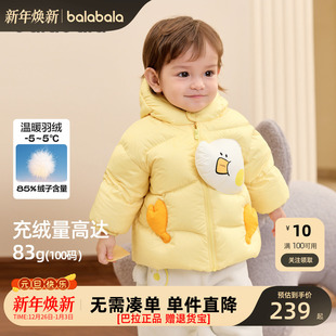 巴拉巴拉宝宝羽绒服男童外套女童秋冬装2025新款婴儿衣服动物造型