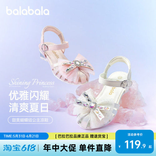 巴拉巴拉凉鞋女童公主鞋子蝴蝶结
