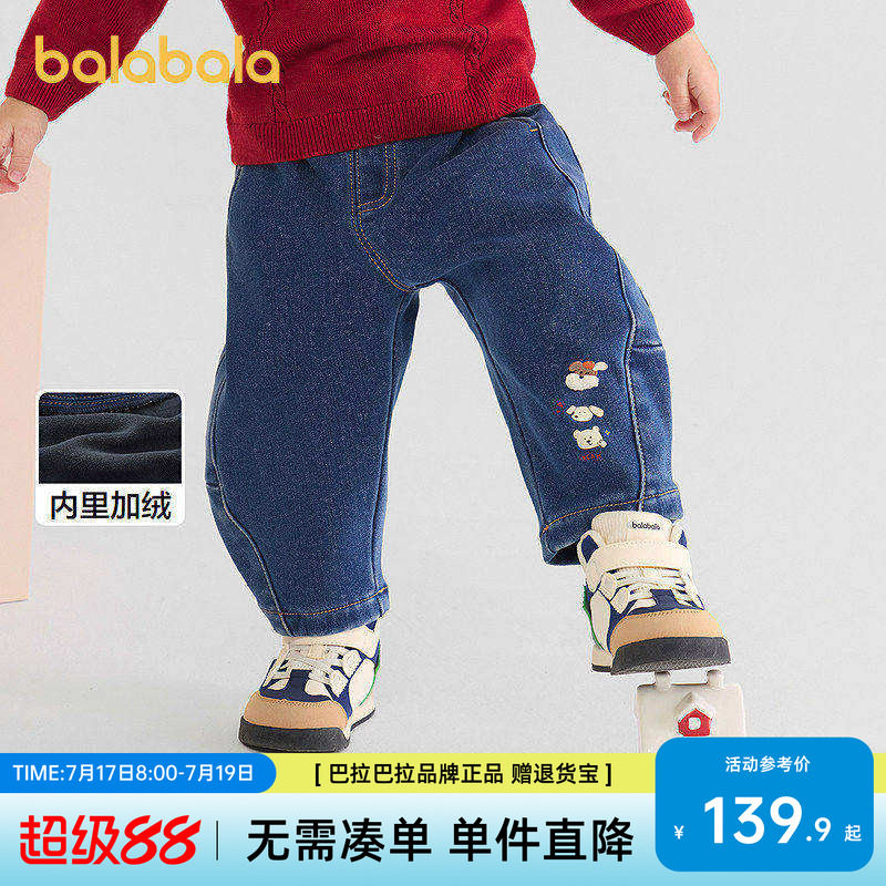 巴拉巴拉童装儿童牛仔裤加绒弯刀裤男童2026秋冬装女童牛仔裤子潮