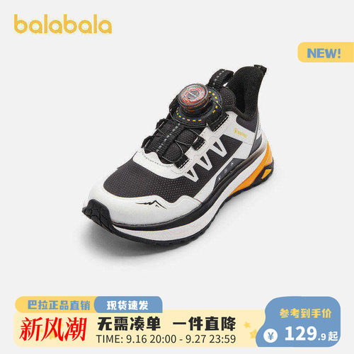 巴拉巴拉运动鞋男童老爹鞋防滑潮