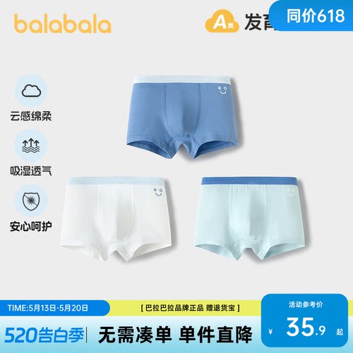 巴拉巴拉内裤男童四角短裤三条装
