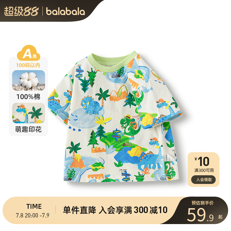 巴拉巴拉t恤男童纯棉夏装卡通潮