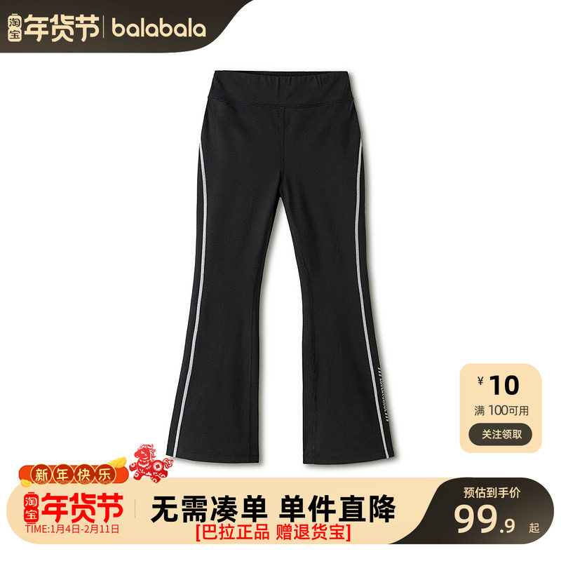 【balaOne】巴拉巴拉童装儿童打底裤女童2026春装新款喇叭裤速干,童装/婴儿装/亲子装,打底裤,淘宝优惠券,粉丝福利购,淘宝优惠卷