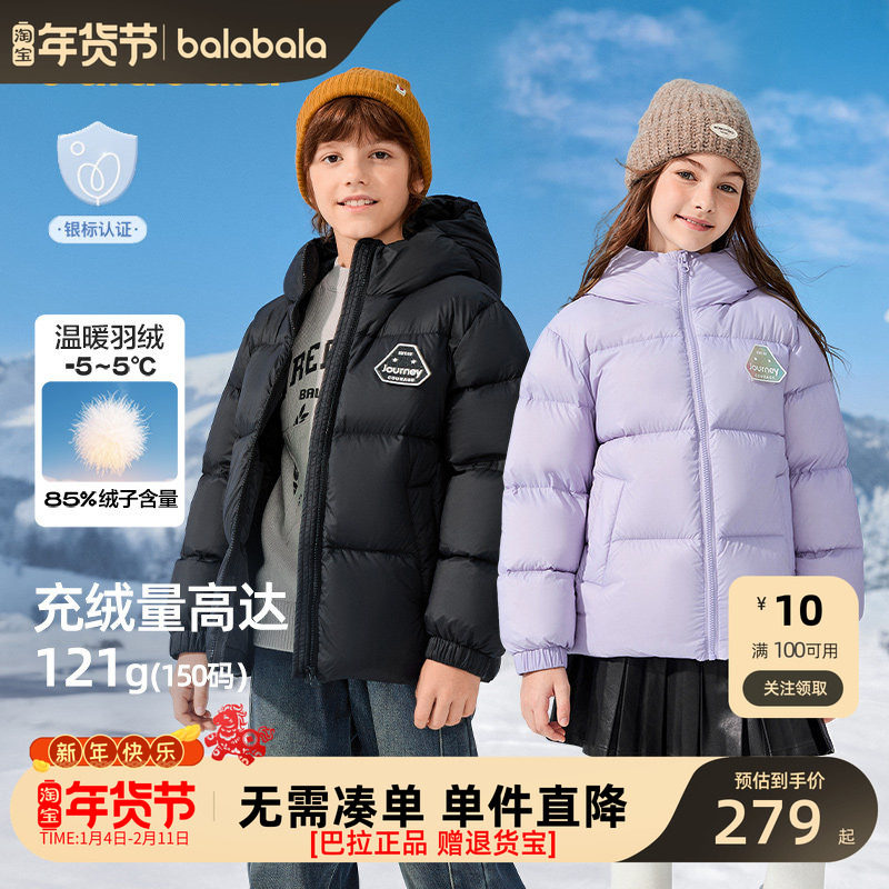 巴拉巴拉童装儿童羽绒服男童女童2025年冬装保暖三防加厚舒适上衣,童装/婴儿装/亲子装,羽绒服,淘宝优惠券,粉丝福利购,淘宝优惠卷