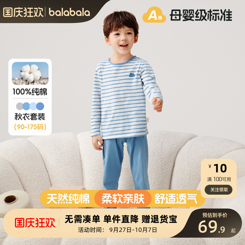 巴拉巴拉内衣套装男女童纯棉睡衣