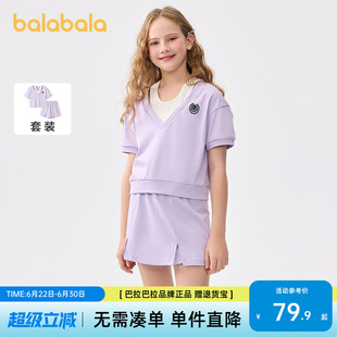 巴拉巴拉女童套装夏季儿童装2026新款夏装中大童两件套学院风时尚