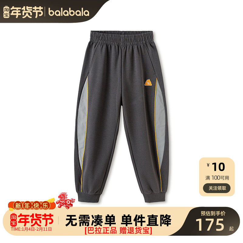 【商场同款】巴拉巴拉童装儿童裤子男童长裤2026春新款束脚裤防护,童装/婴儿装/亲子装,运动裤卫裤,淘宝优惠券,粉丝福利购,淘宝优惠卷