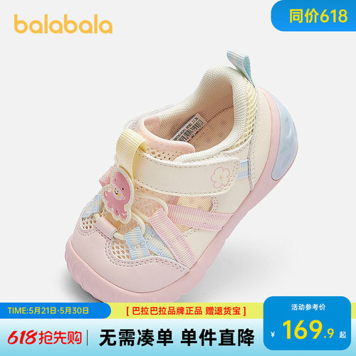 巴拉巴拉儿童透气抗菌学步鞋网布