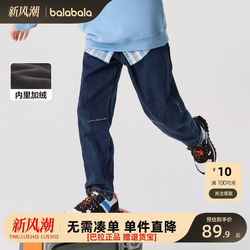 巴拉巴拉长裤男童女童加绒牛仔裤