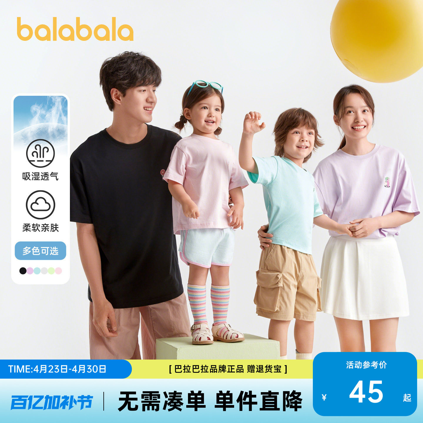 巴拉巴拉童装儿童上衣男童t恤女童短袖2026春夏装大小童亲子装潮