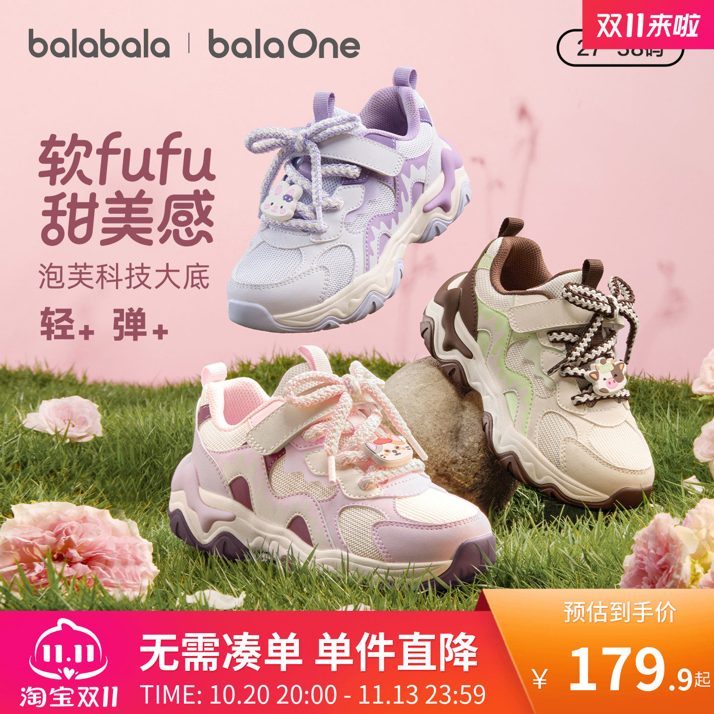 巴拉巴拉童鞋儿童运动鞋女童2026新春秋防滑慢跑老爹鞋子甜美休闲