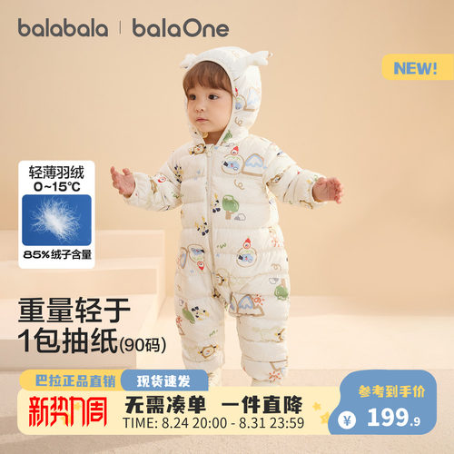 巴拉巴拉宝宝冬季羽绒连体衣