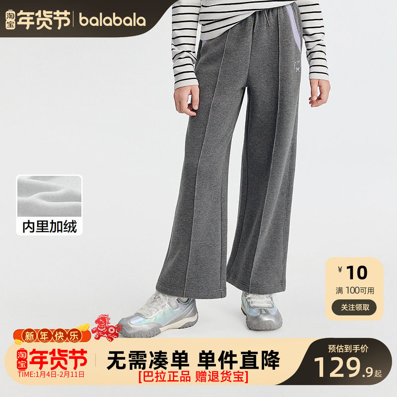 巴拉巴拉balaOne童装女童加绒直筒儿童裤子2025冬装新款撞色拼接,童装/婴儿装/亲子装,运动裤卫裤,淘宝优惠券,粉丝福利购,淘宝优惠卷