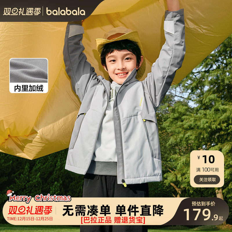 巴拉巴拉童装男童外套儿童棉服2025新款春装防水透湿拼接撞色时尚