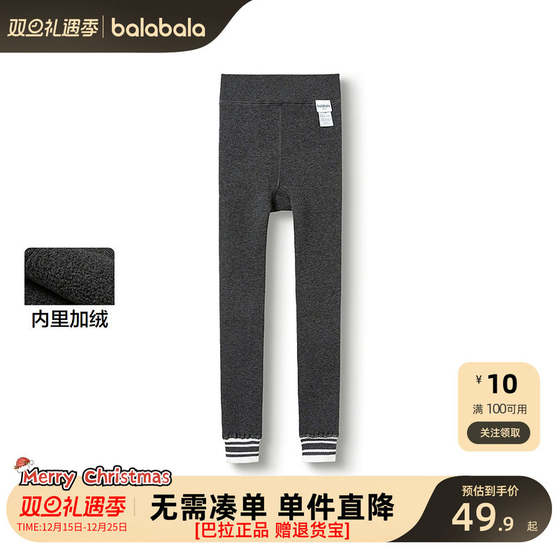 巴拉巴拉balaOne打底裤加绒保暖