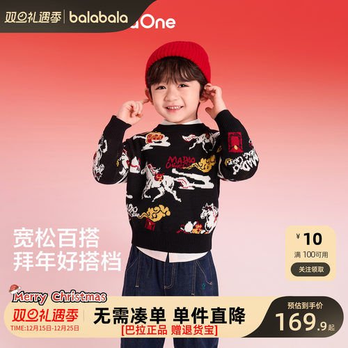 巴拉巴拉毛衣男女童针织衫