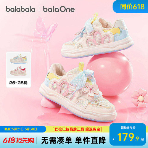 巴拉巴拉女童低帮小白鞋夏