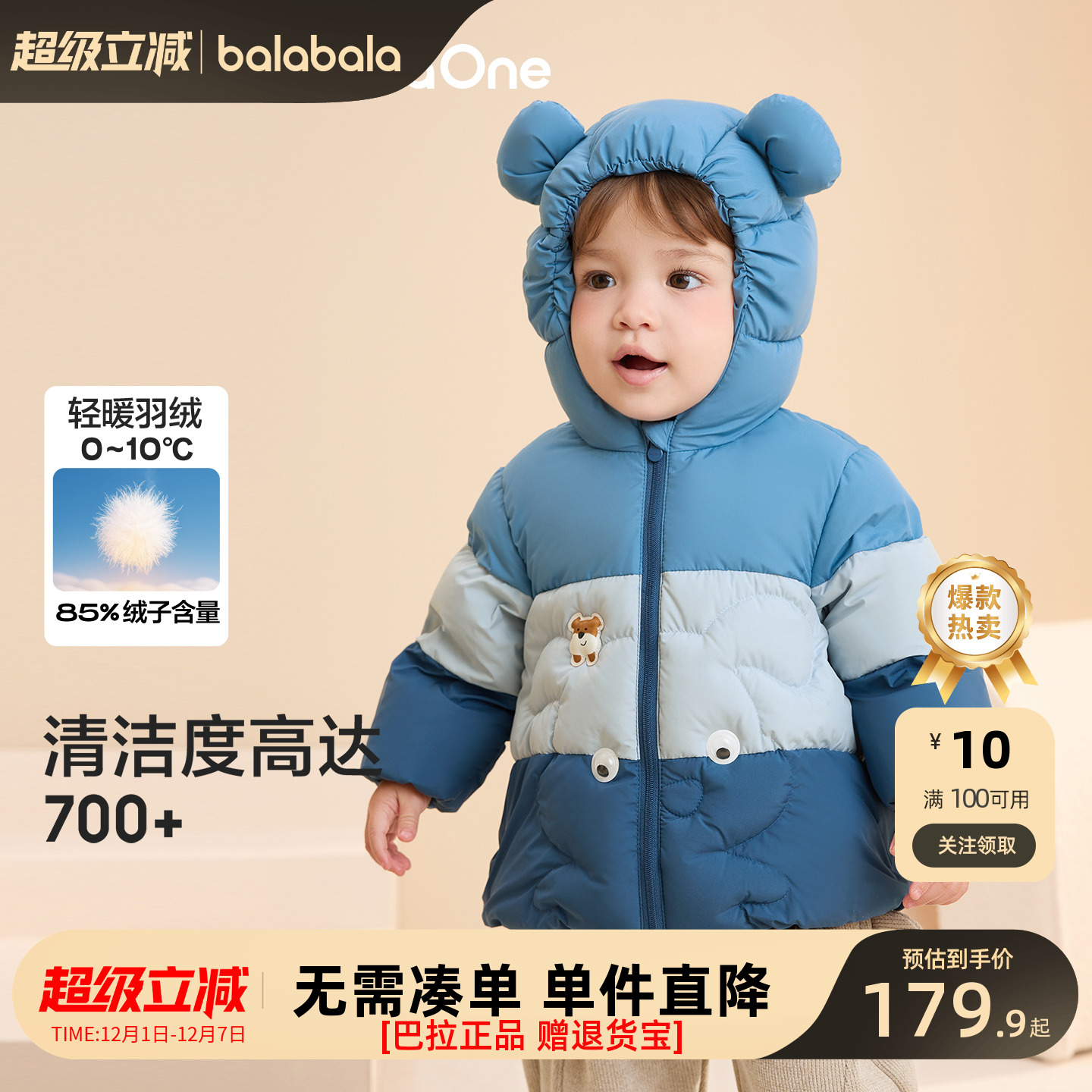 巴拉巴拉新款儿童冬季羽绒服