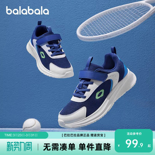 巴拉巴拉童鞋儿童运动鞋男童女童跑步鞋轻便透气鞋子春秋2026新款