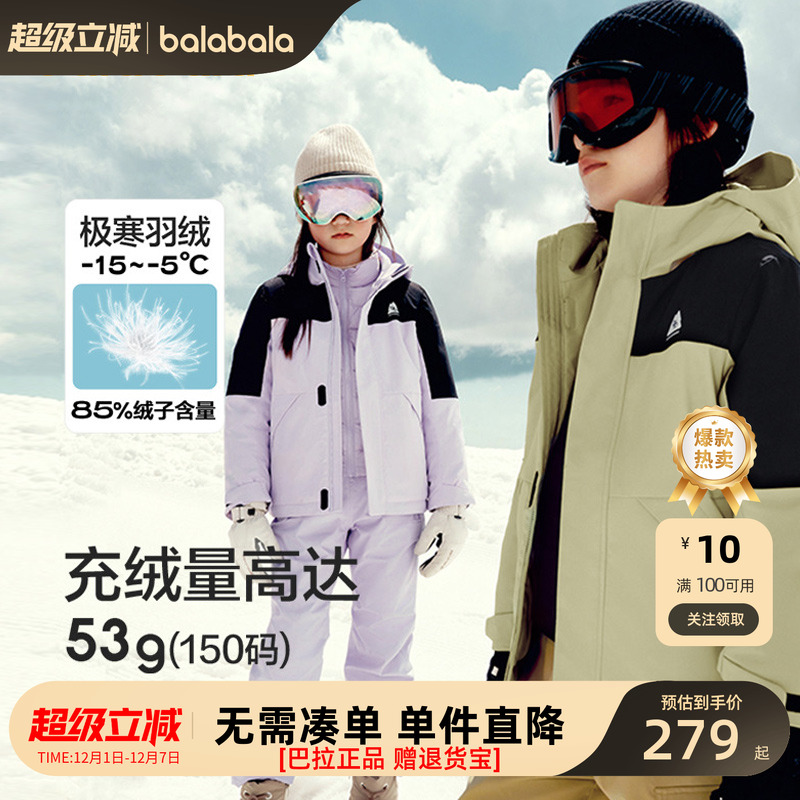 巴拉巴拉童装儿童羽绒服冬装新款男童女童三合一防水棉服外套正品 - 封面