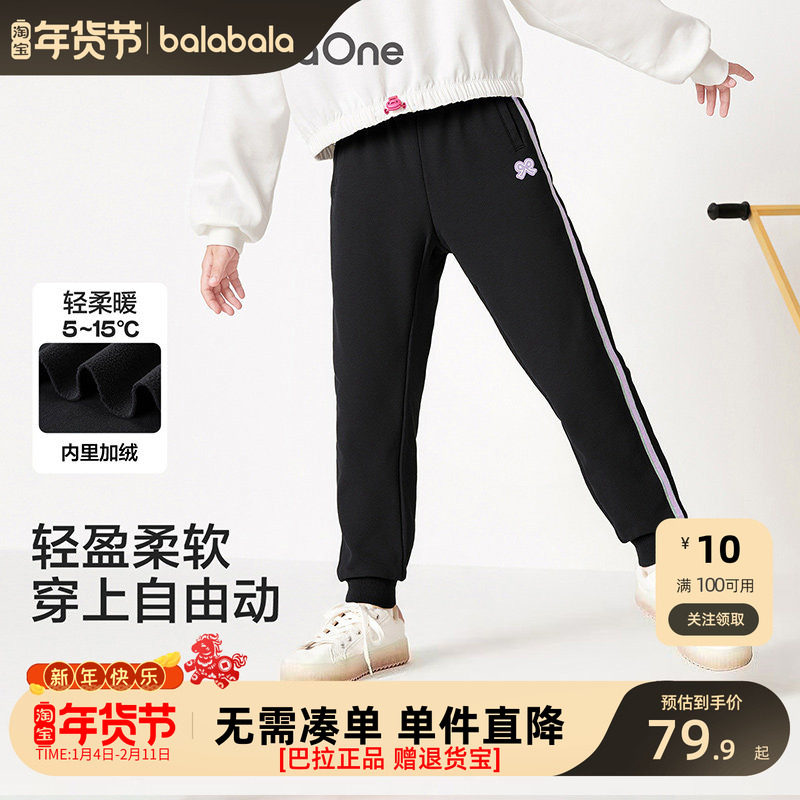 巴拉巴拉童装女童加绒运动裤子2025秋冬装新款加厚保暖儿童长裤潮,童装/婴儿装/亲子装,运动裤卫裤,淘宝优惠券,粉丝福利购,淘宝优惠卷