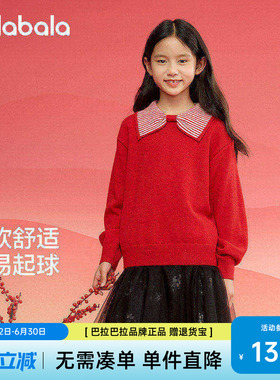 巴拉巴拉童装女童2026新款喜庆毛衣大童针织衫蝴蝶结儿童红色上衣