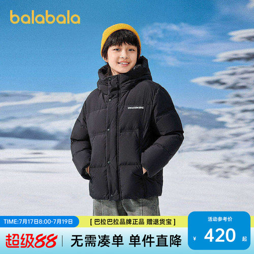 巴拉巴拉男童冬季保暖羽绒服