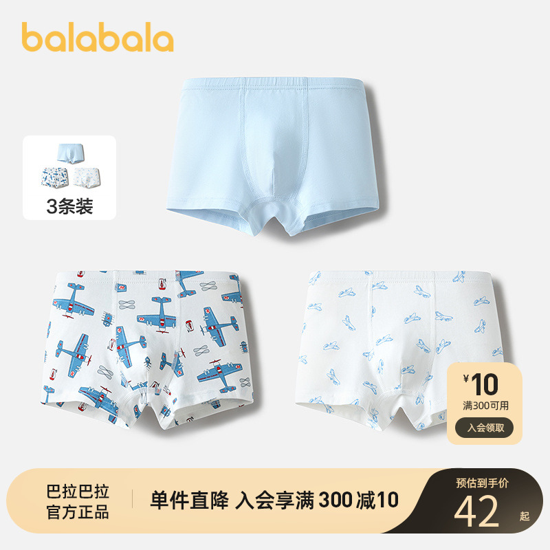 巴拉巴拉内裤男童四角短裤三条装
