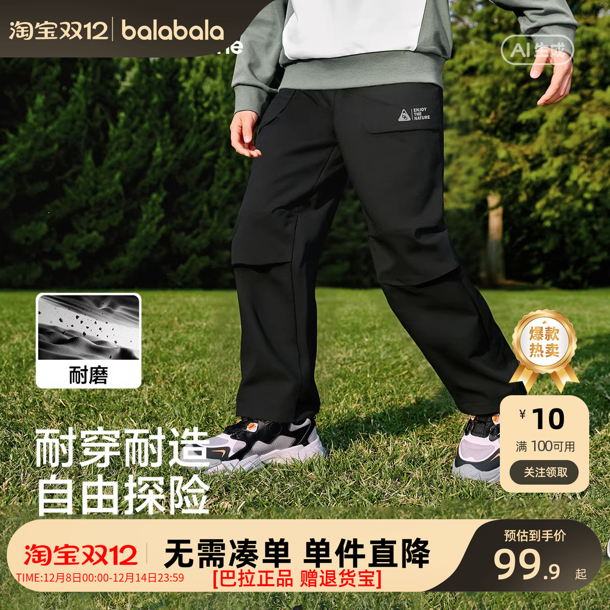 巴拉巴拉balaone长裤男女束脚裤