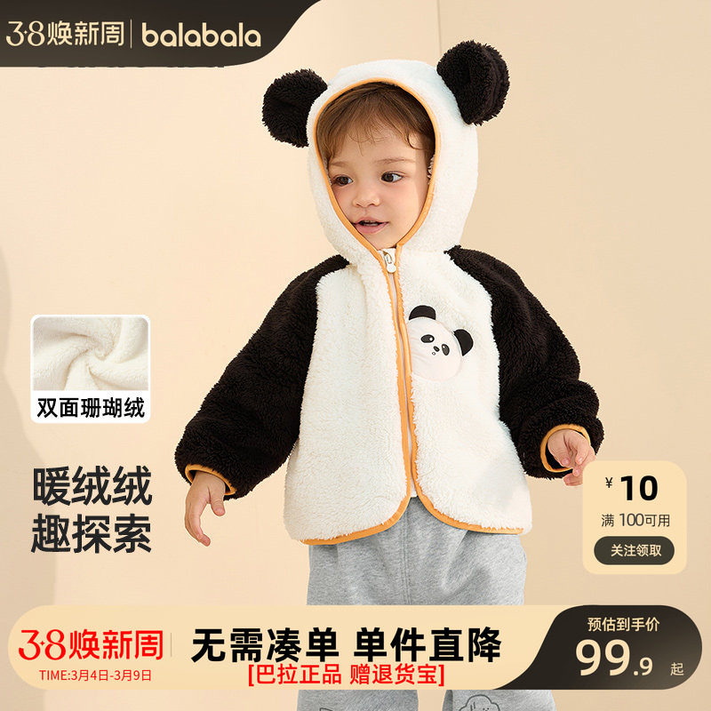 巴拉巴拉童装儿童外套宝宝上衣男童女童新款2026秋冬珊瑚绒保暖