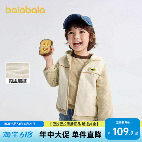 巴拉巴拉balaOne外套假两件秋装