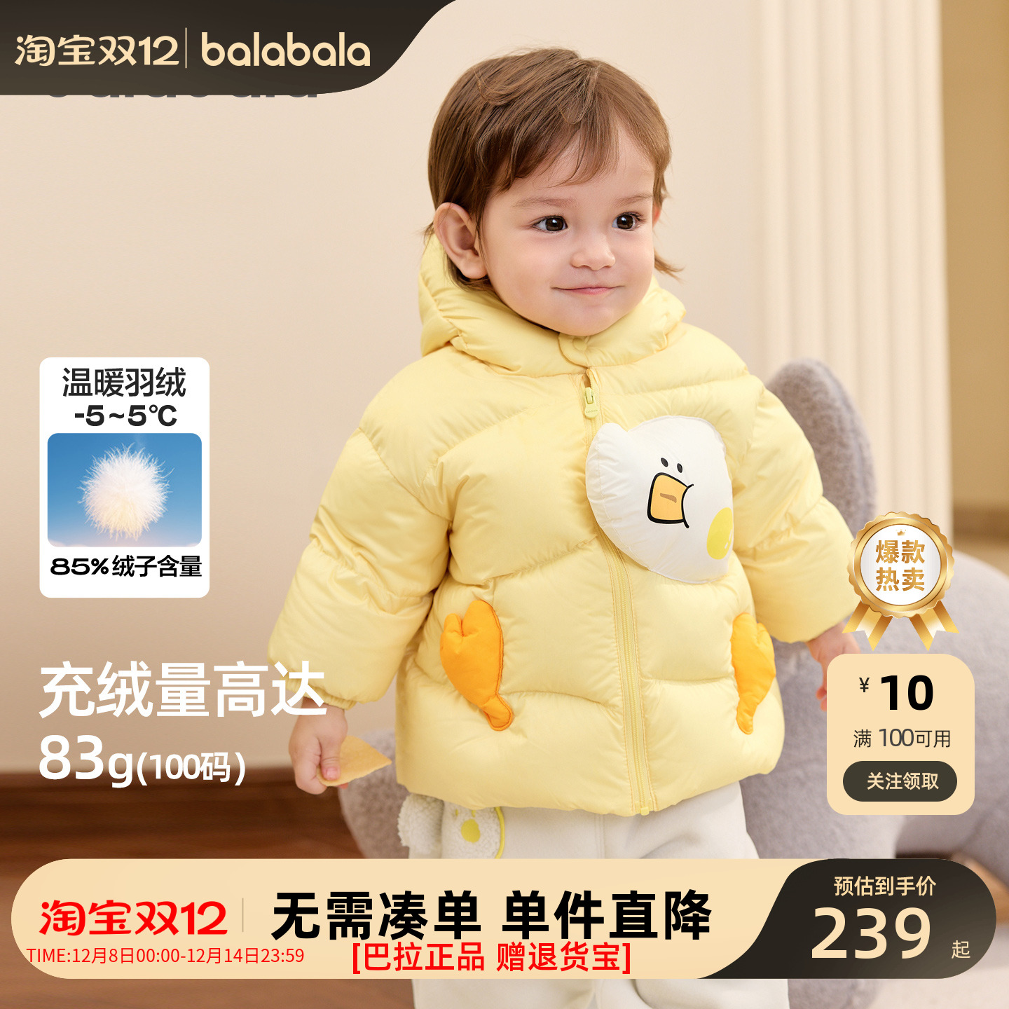 巴拉巴拉羽绒服男童女童连帽外套