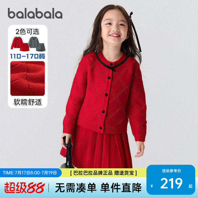 巴拉巴拉童装女童长袖套装儿童针织套裙2026新款春秋装两件套时尚
