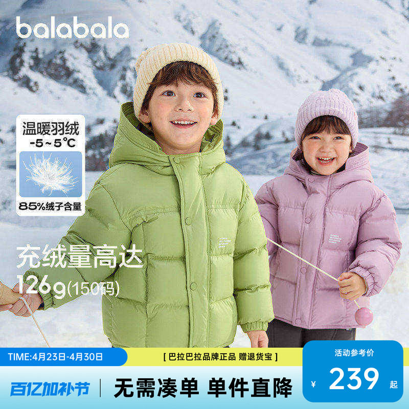 巴拉巴拉童装儿童羽绒服女童外套男童棉服2026新款冬装加厚保暖潮