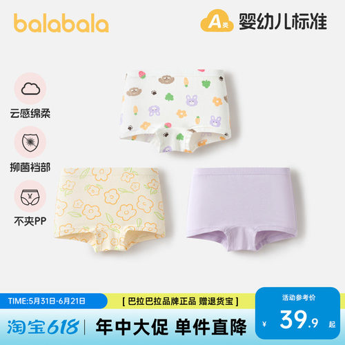 巴拉巴拉内裤女童四角短裤三条装