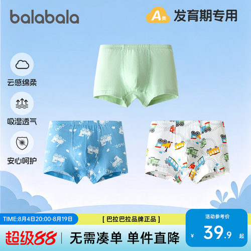 巴拉巴拉内裤男童四角短裤三条装