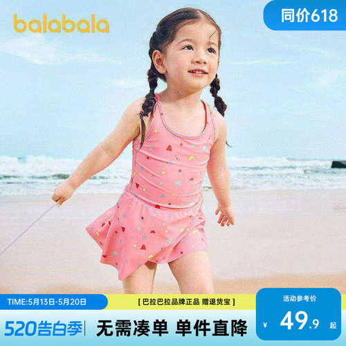 巴拉巴拉泳衣女防晒背心连体泳裙