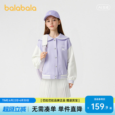 巴拉巴拉女童春甜美撞色棒球服