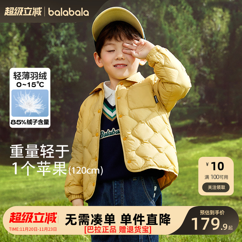 巴拉巴拉羽绒服男女童外套秋冬